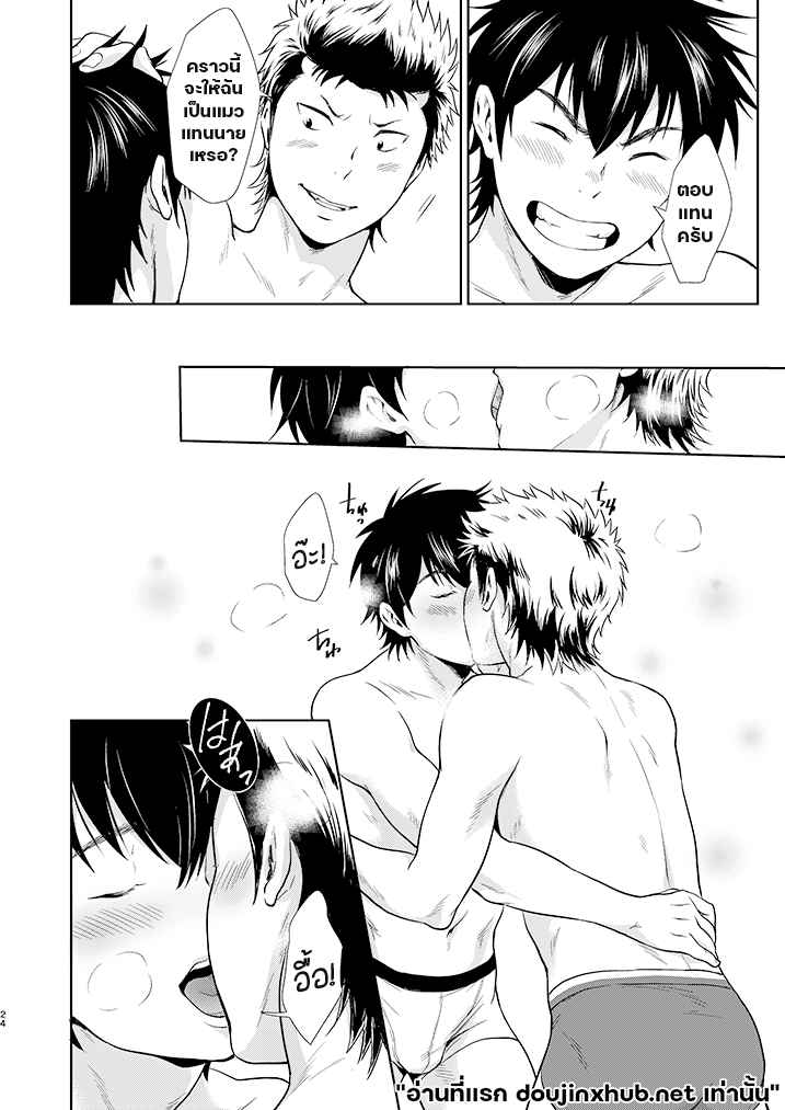 เหมียวๆ วุ่นรักเซ็มปาย